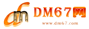 北京-北京海淀公司注销需要的时间注销办理材料-DM67信息网